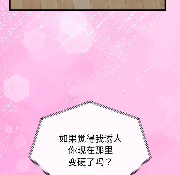 与初恋的以外同居第16話