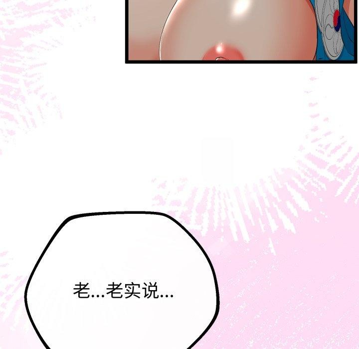 与初恋的以外同居第16話