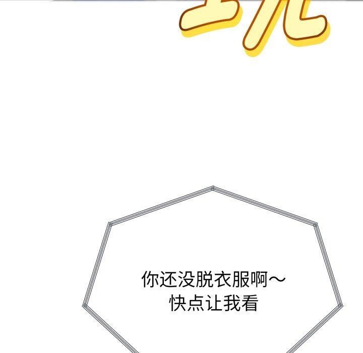 与初恋的以外同居第16話