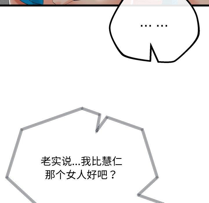 与初恋的以外同居第16話