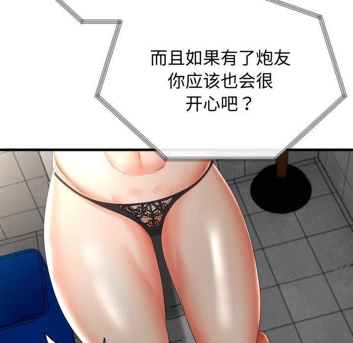 与初恋的以外同居第16話