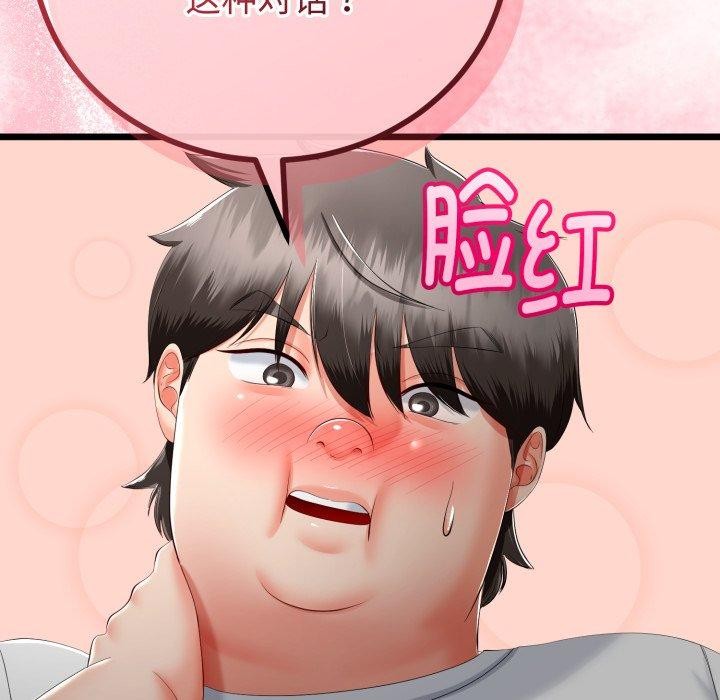 與初戀的以外同居第16話