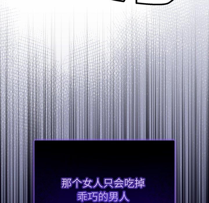 與初戀的以外同居第16話