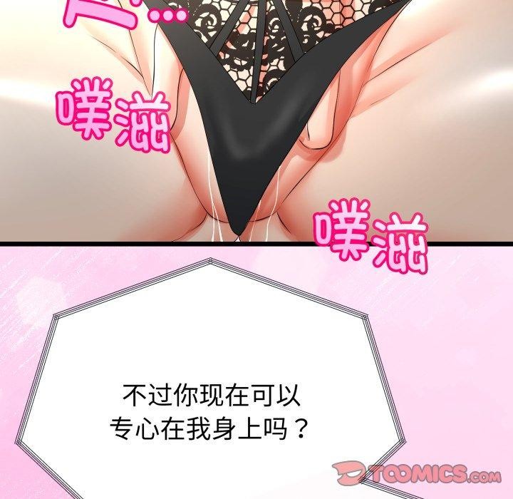 与初恋的以外同居第16話