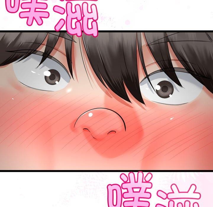 與初戀的以外同居第16話