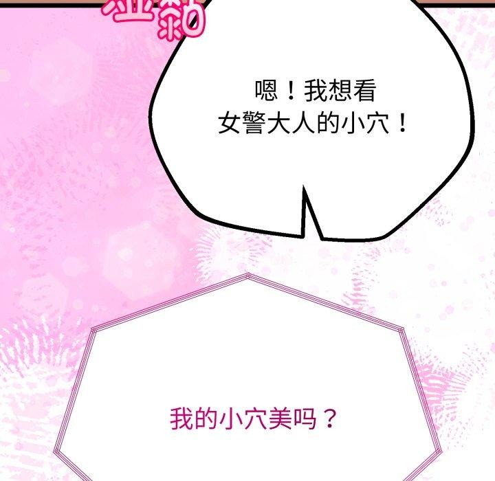 与初恋的以外同居第16話