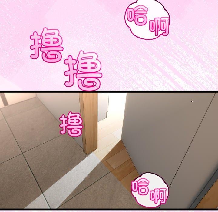 與初戀的以外同居第16話