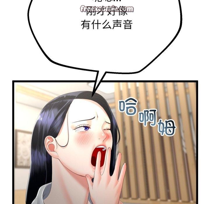 与初恋的以外同居第16話