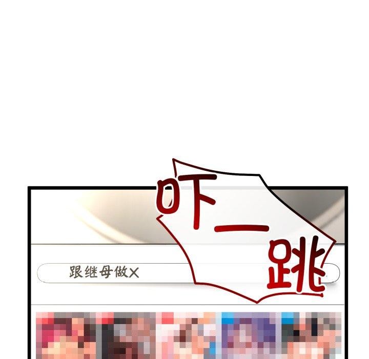 与初恋的以外同居第16話