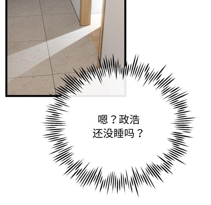 与初恋的以外同居第16話