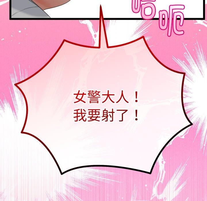 与初恋的以外同居第16話