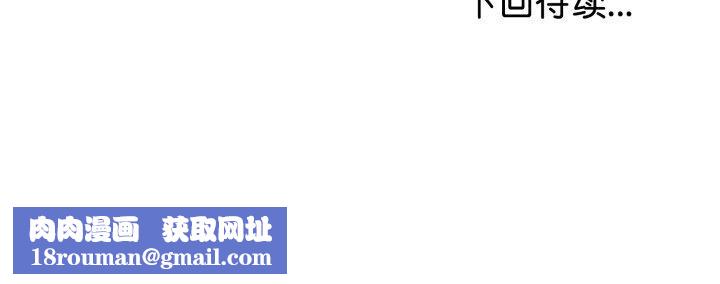 与初恋的以外同居第16話