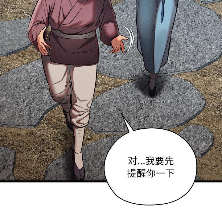 亲密宝鉴第20話