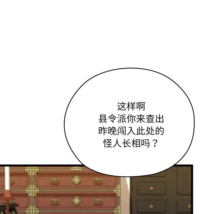 親密寶鑒第20話