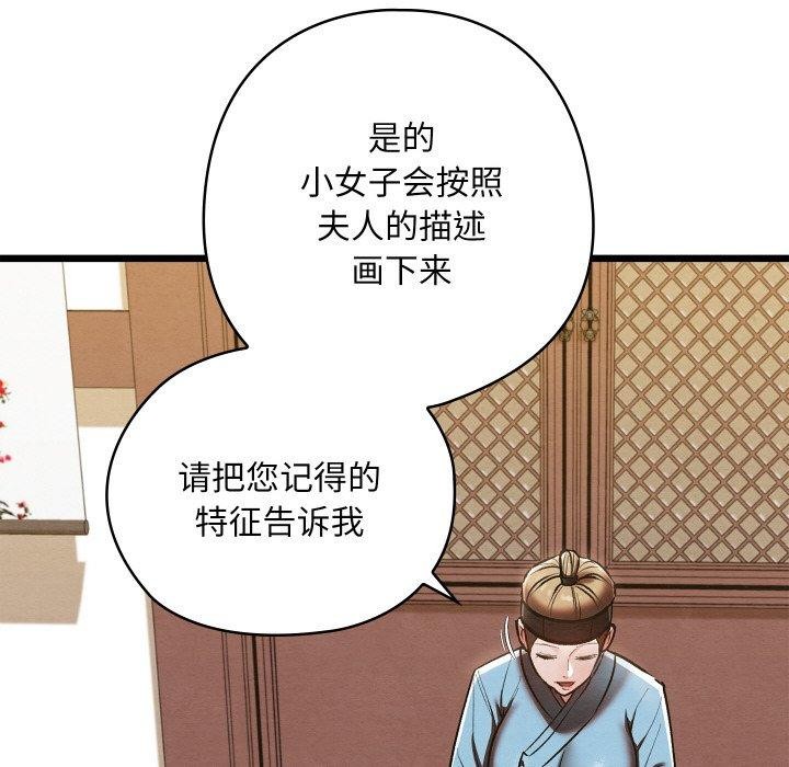 親密寶鑒第20話