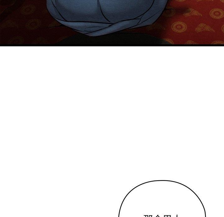 亲密宝鉴第20話