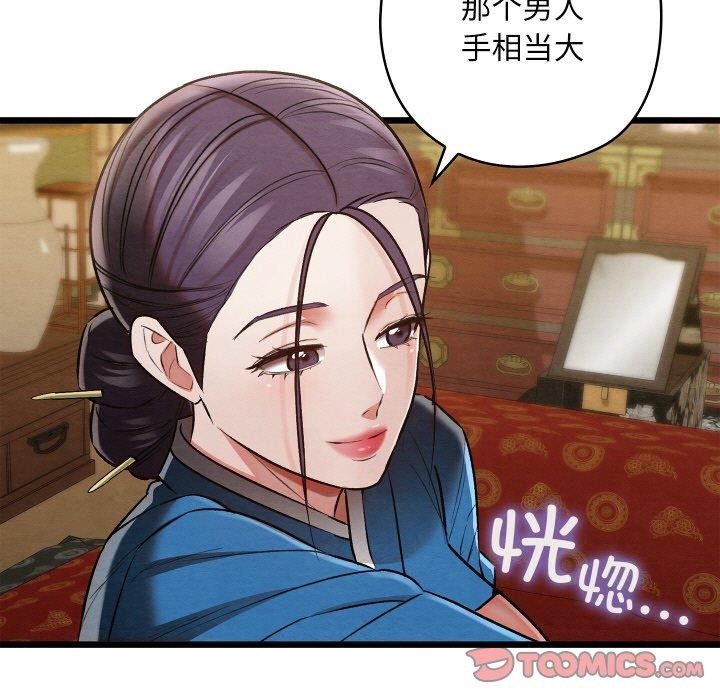 親密寶鑒第20話