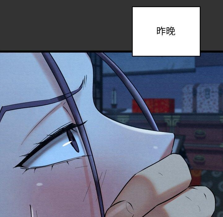 親密寶鑒第20話