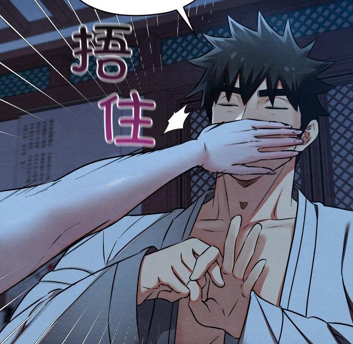 親密寶鑒第20話