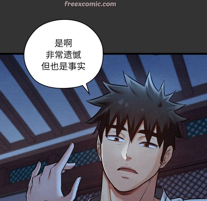 亲密宝鉴第20話