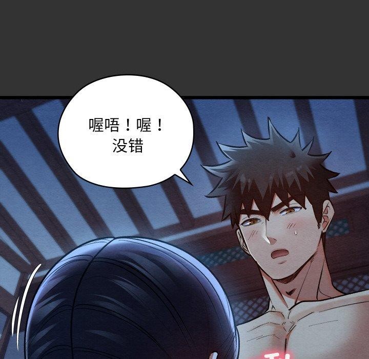 親密寶鑒第20話