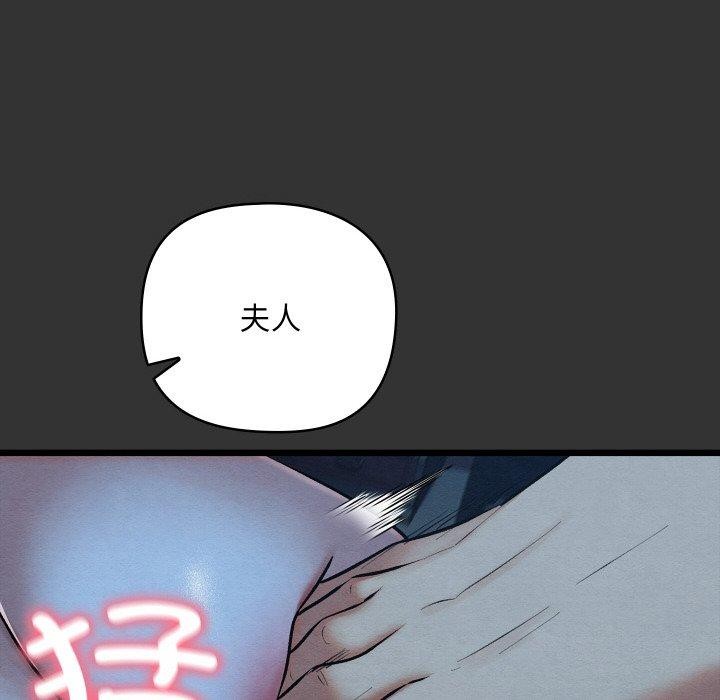 親密寶鑒第20話