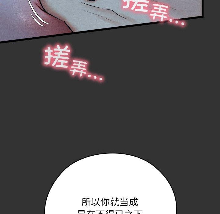 親密寶鑒第20話