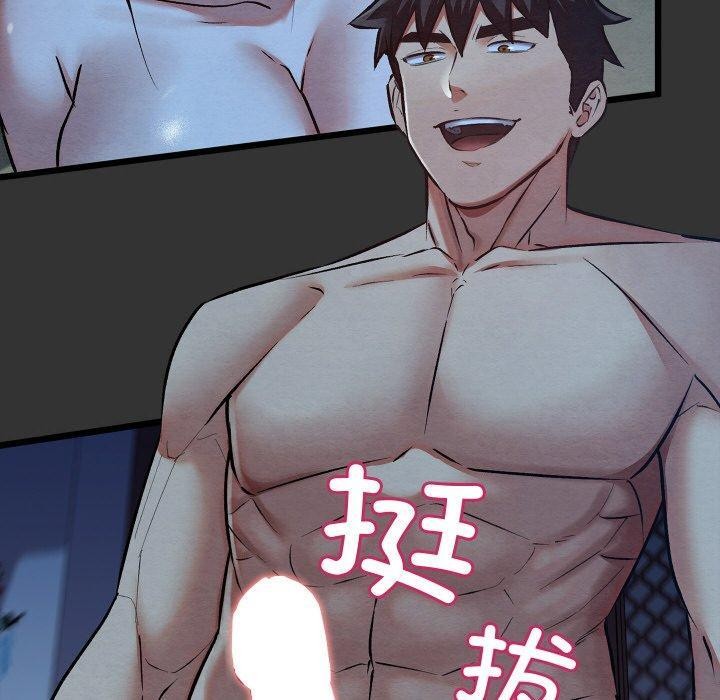 亲密宝鉴第20話