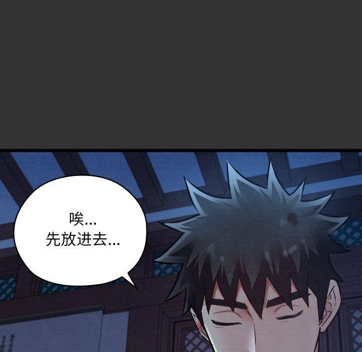 親密寶鑒第20話