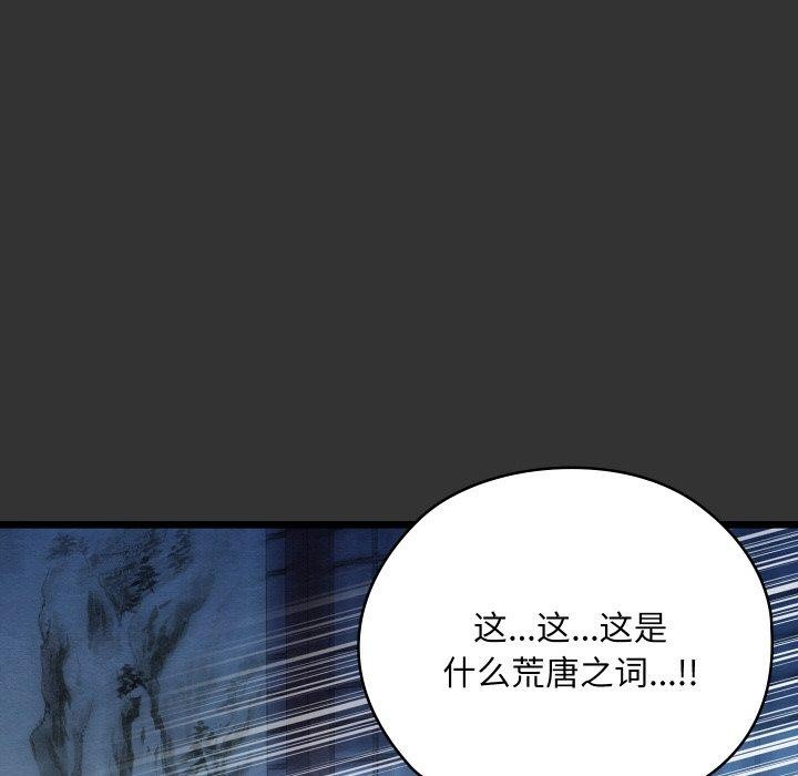 親密寶鑒第20話