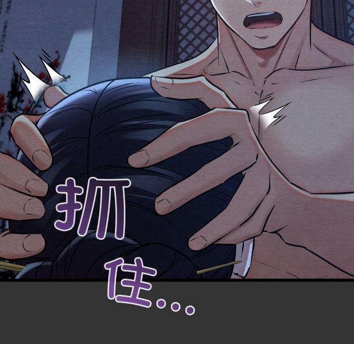 亲密宝鉴第20話