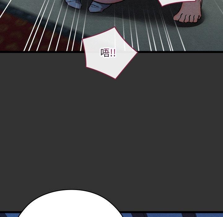 親密寶鑒第20話