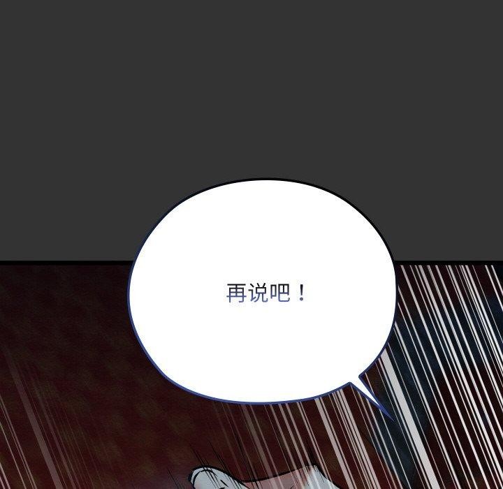 親密寶鑒第20話