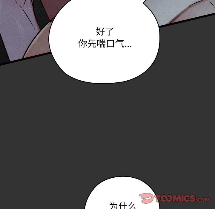 親密寶鑒第20話