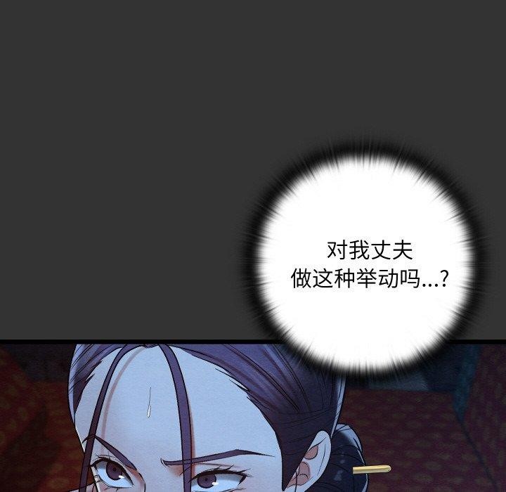 親密寶鑒第20話