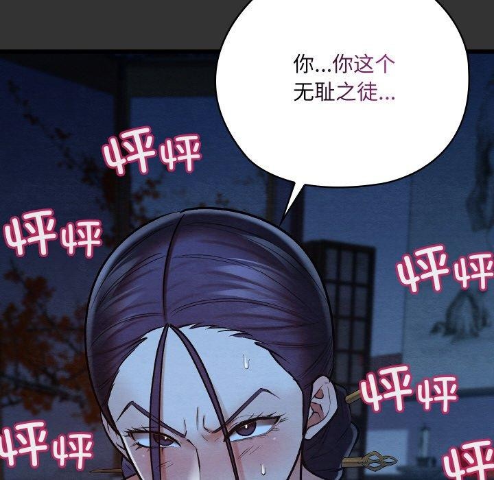 親密寶鑒第20話