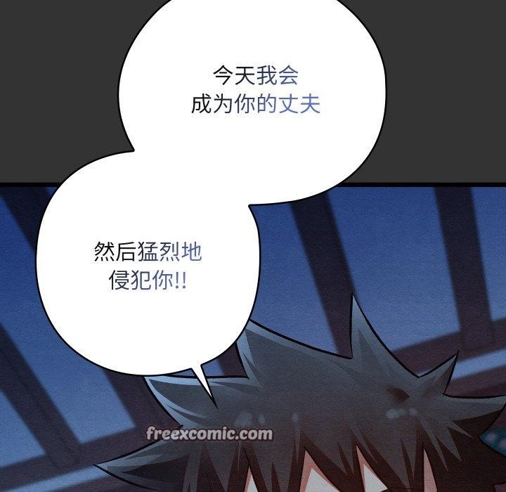 親密寶鑒第20話