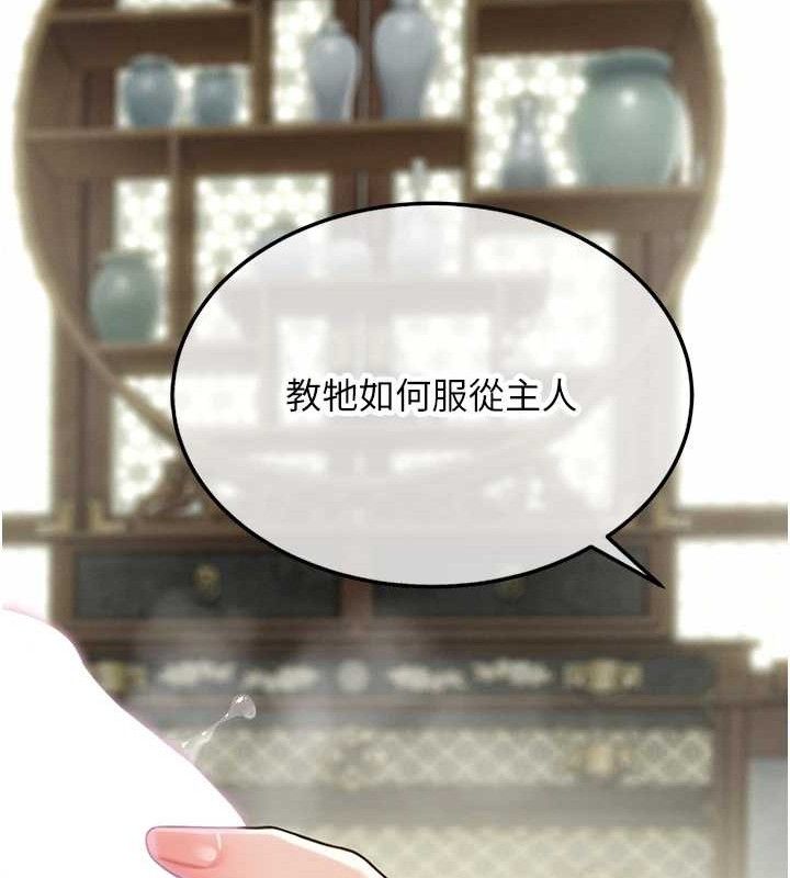 命運:貞潔慾女第40話-到手淫會斬女牌