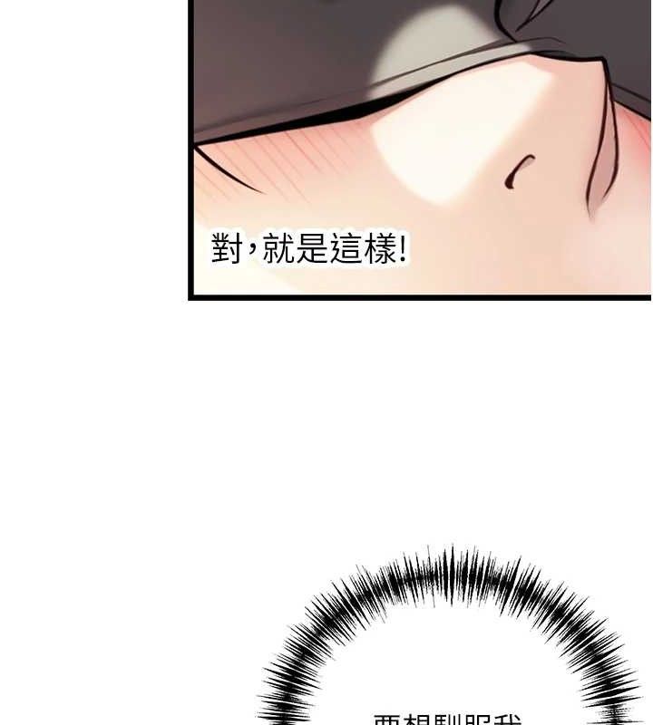 命运:贞洁慾女第40話-到手淫會斬女牌