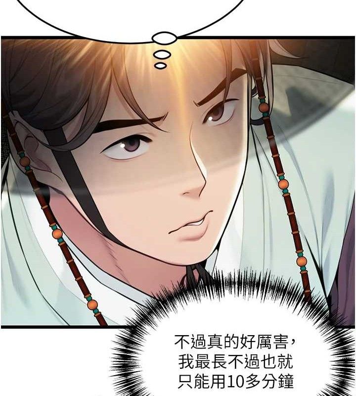 命運:貞潔慾女第40話-到手淫會斬女牌