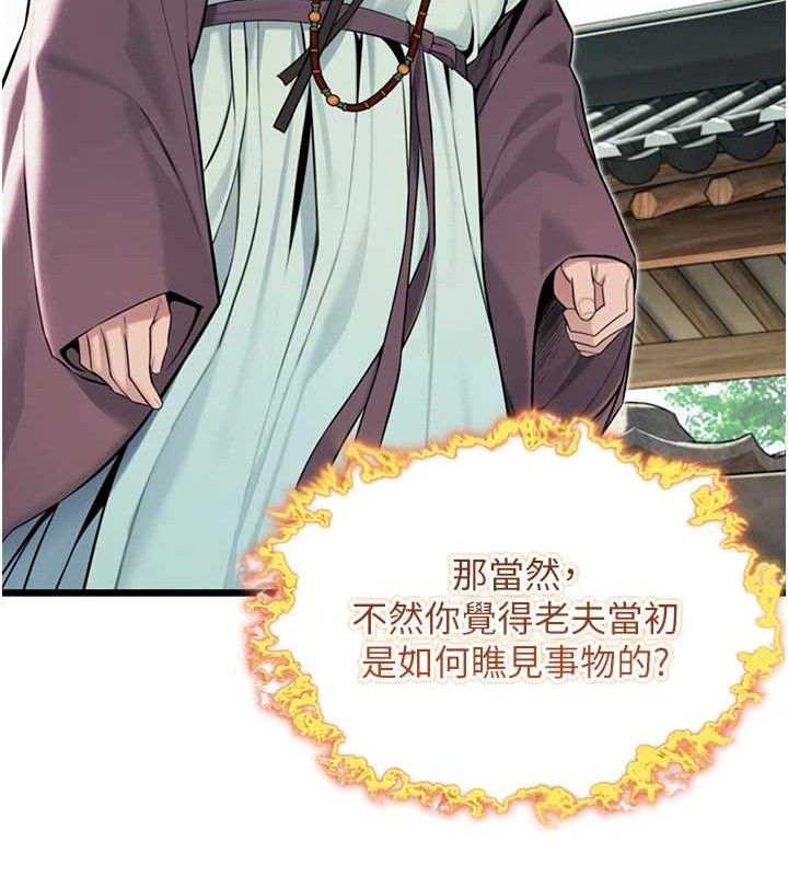 命運:貞潔慾女第40話-到手淫會斬女牌