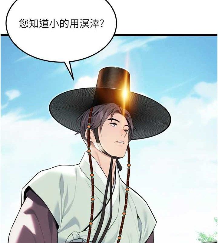 命运:贞洁慾女第40話-到手淫會斬女牌