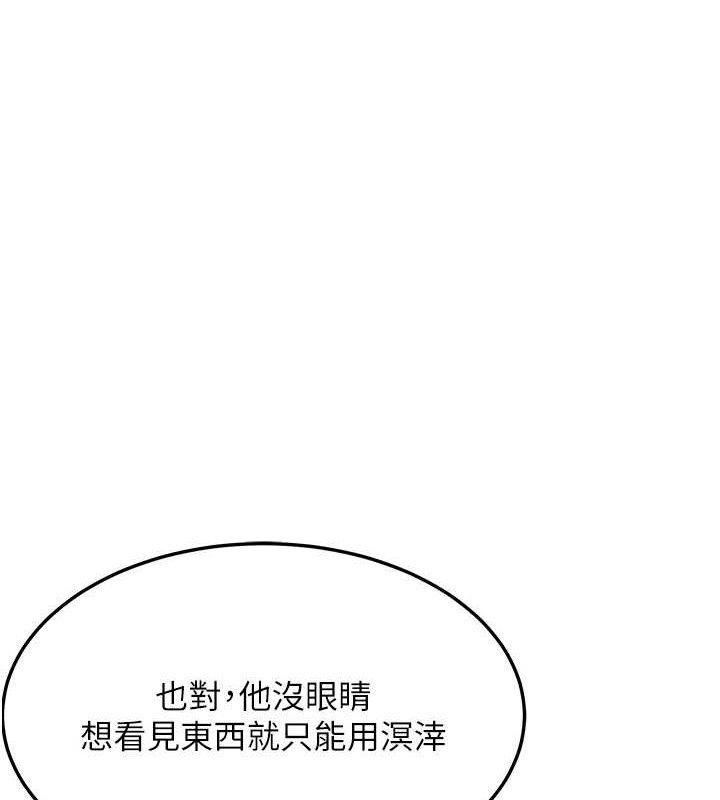 命運:貞潔慾女第40話-到手淫會斬女牌