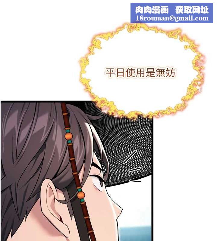 命运:贞洁慾女第40話-到手淫會斬女牌