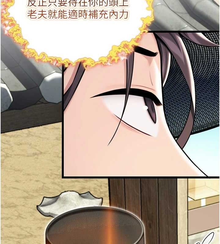 命运:贞洁慾女第40話-到手淫會斬女牌