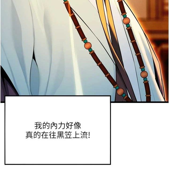 命运:贞洁慾女第40話-到手淫會斬女牌