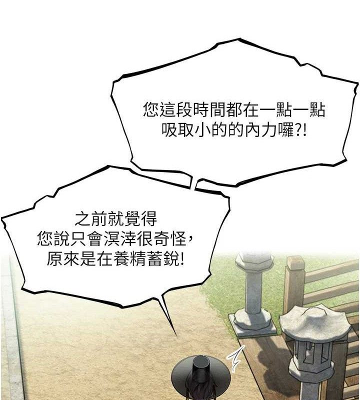 命運:貞潔慾女第40話-到手淫會斬女牌