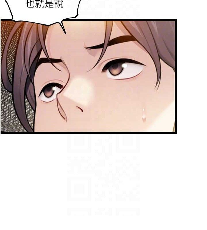 命運:貞潔慾女第40話-到手淫會斬女牌