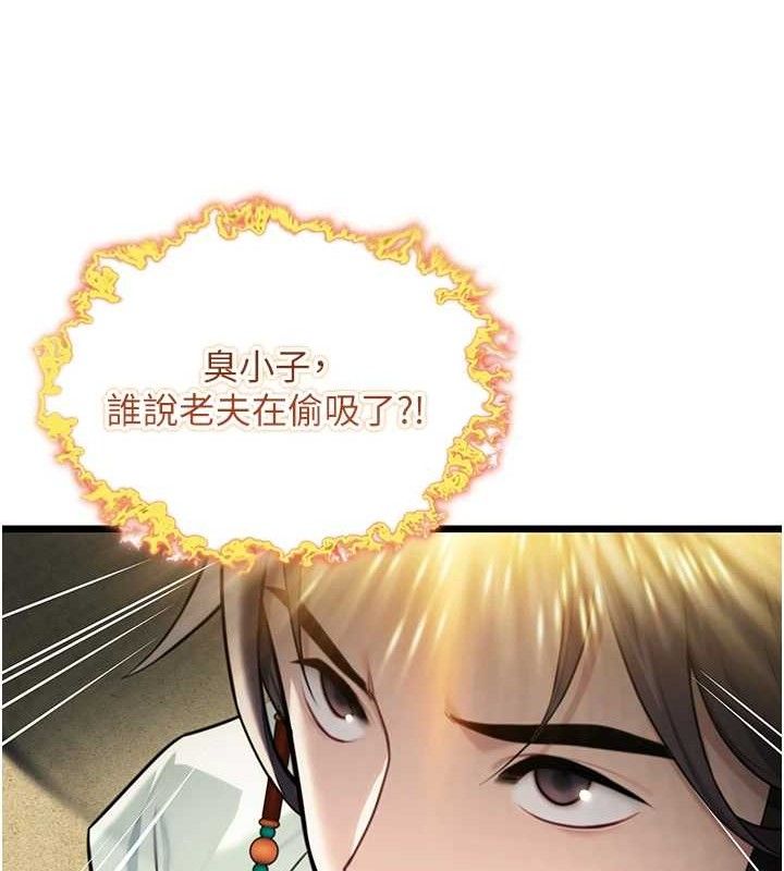 命運:貞潔慾女第40話-到手淫會斬女牌