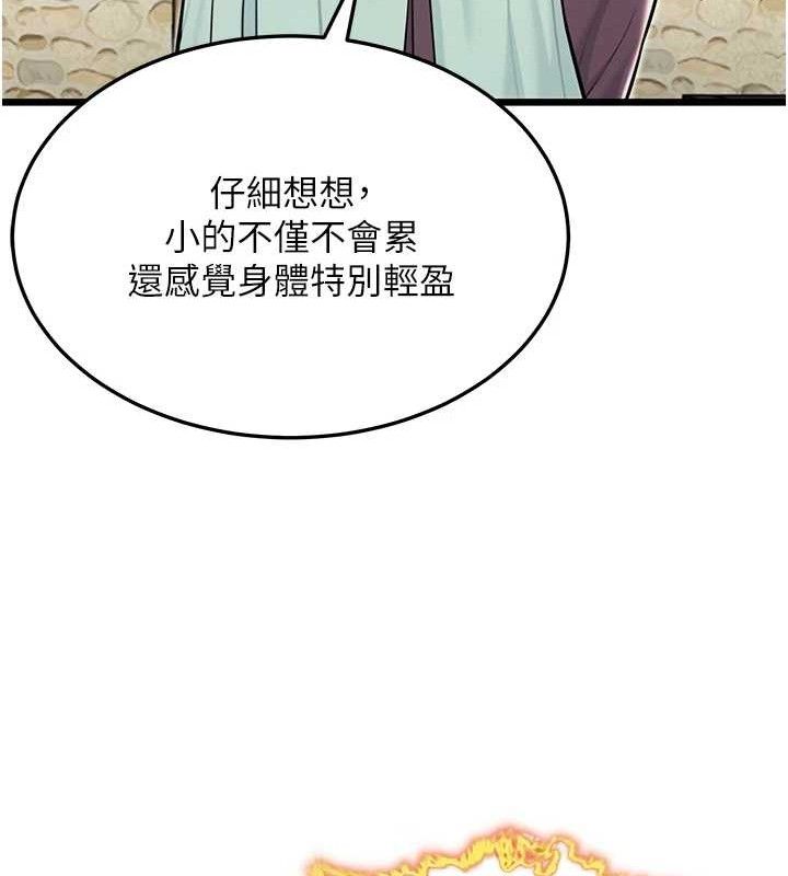 命运:贞洁慾女第40話-到手淫會斬女牌